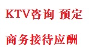 广宗最好十大KTV会所消费排名