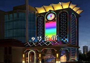 广宗好玩开放荤素KTV推荐-九号公馆KTV消费价格口碑点评