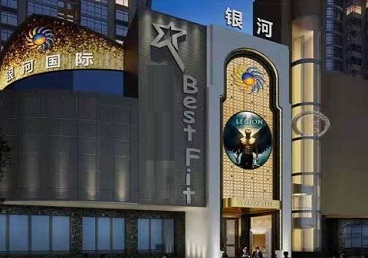 广宗KTV荤台花场公主服务好-银河国际KTV花场消费点评
